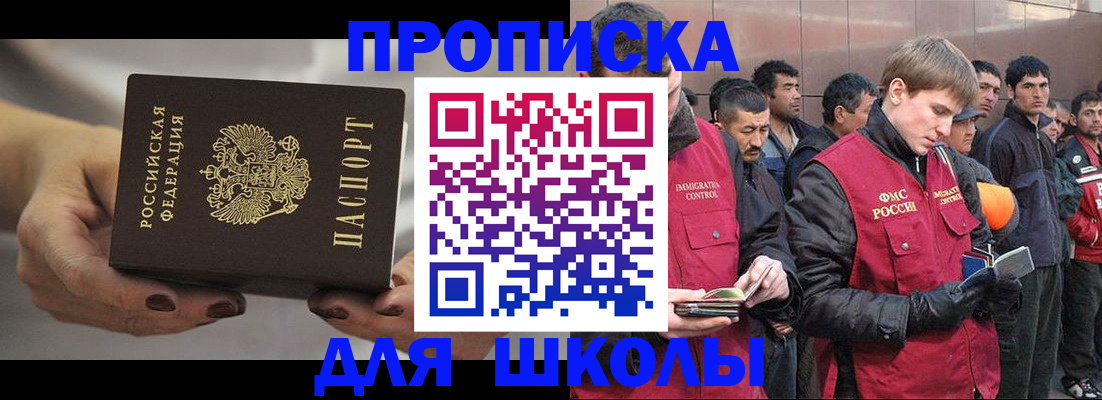 прописка от собственника в Зеленодольске