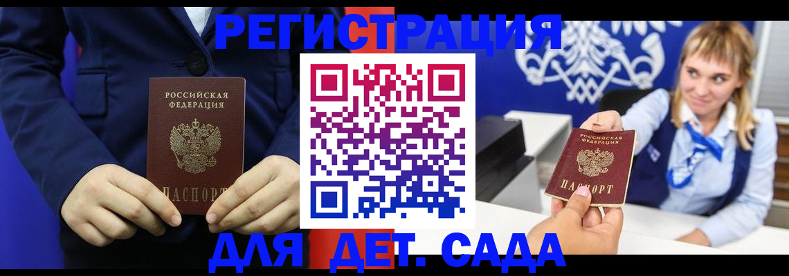 временная регистрация в квартире в Зеленодольске