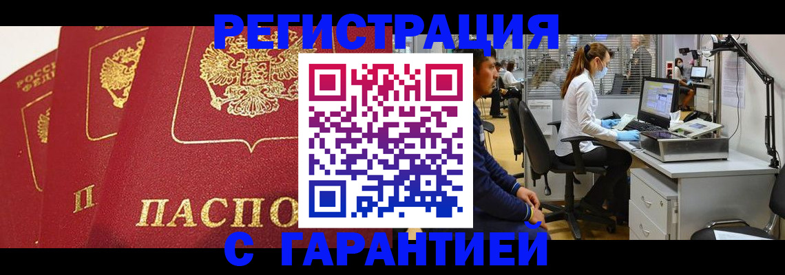 временная регистрация адрес в Зеленодольске